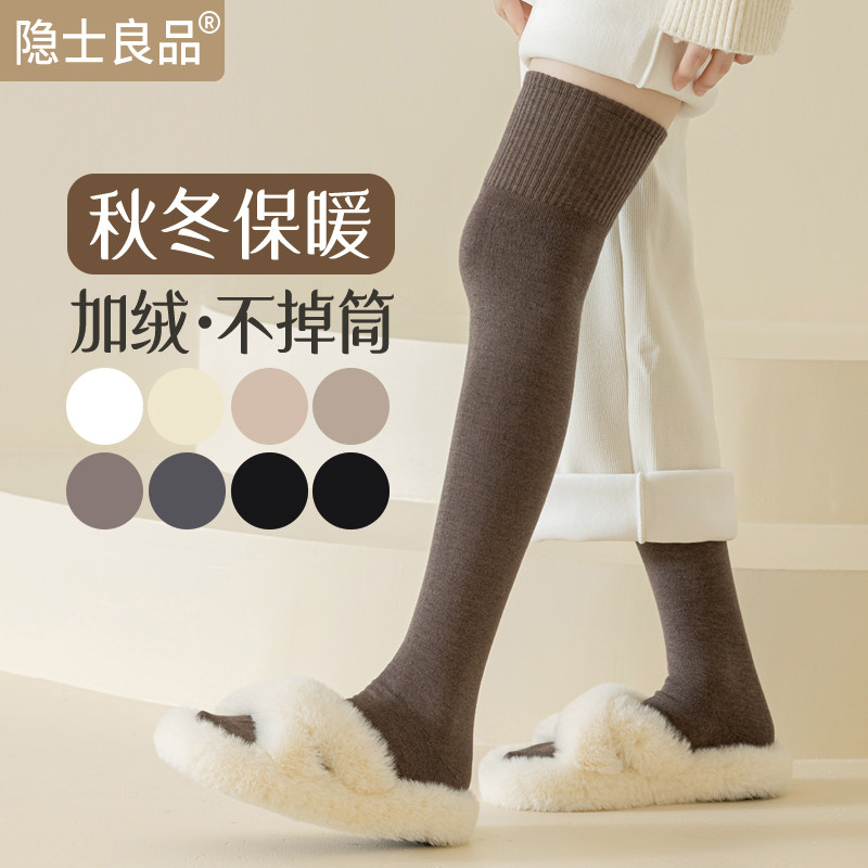 过膝袜子女秋冬季纯棉加绒加厚保暖显瘦护膝长筒高筒袜女士长袜,女士内衣/男士内衣/家居服,长筒袜,淘宝优惠券,粉丝福利购,淘宝优惠卷