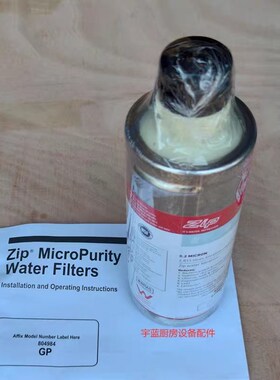 澳大利亚智普Zip净水器滤芯93702 冰水机开水机商用滤水器 过滤器