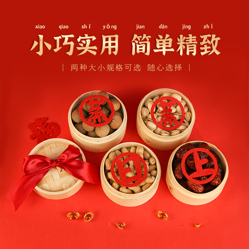 乔迁之喜蒸笼装饰用品新居布置新屋大吉喜庆蒸蒸日上搬家入宅仪式