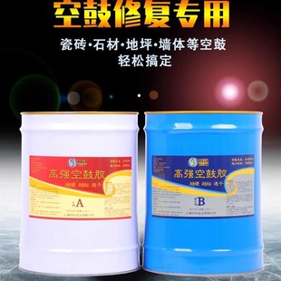 高浓缩空鼓液瓷砖空鼓灌浆神器瓷砖地砖地坪墙面混凝土空鼓修复