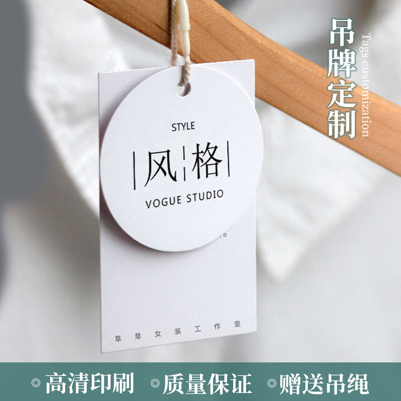 女装吊牌定做logo标签牛仔裤商标吊挂小卡片定制内衣合格证纸卡网
