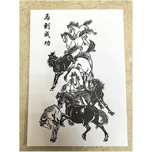 马到成功刻纸图案底稿马年剪纸底稿手工刻纸模板中国风窗花图样