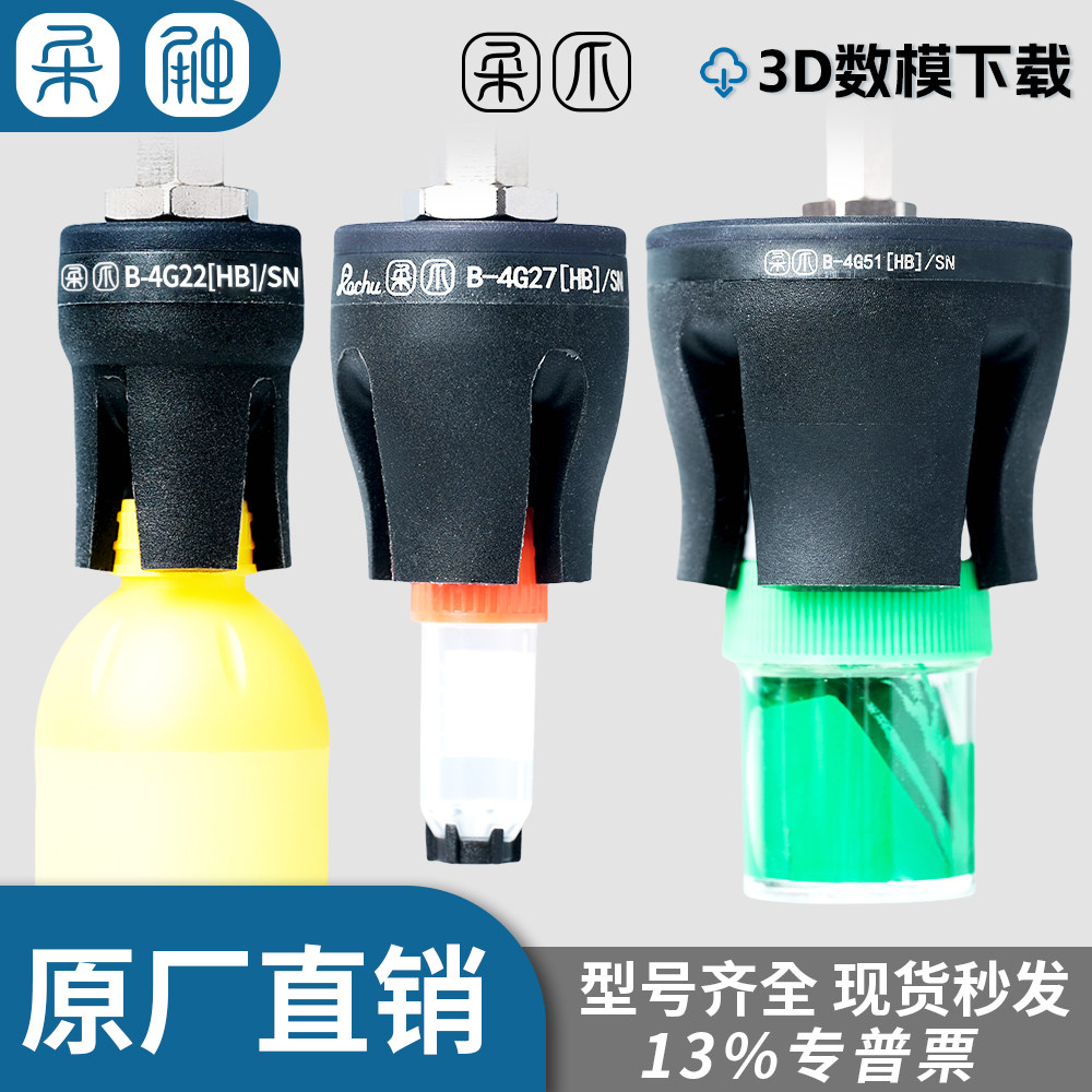 【四指柔爪+弹簧杆】柔触柔性夹爪机械手吸盘无痕矽胶耐高温负压