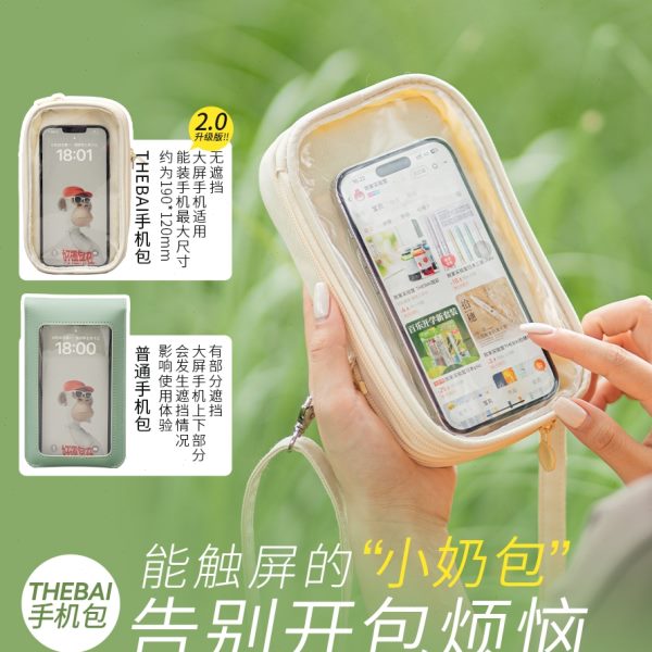 败家实验室升级小奶包可触屏手机收纳包多隔层透明斜跨痛娃包笔袋
