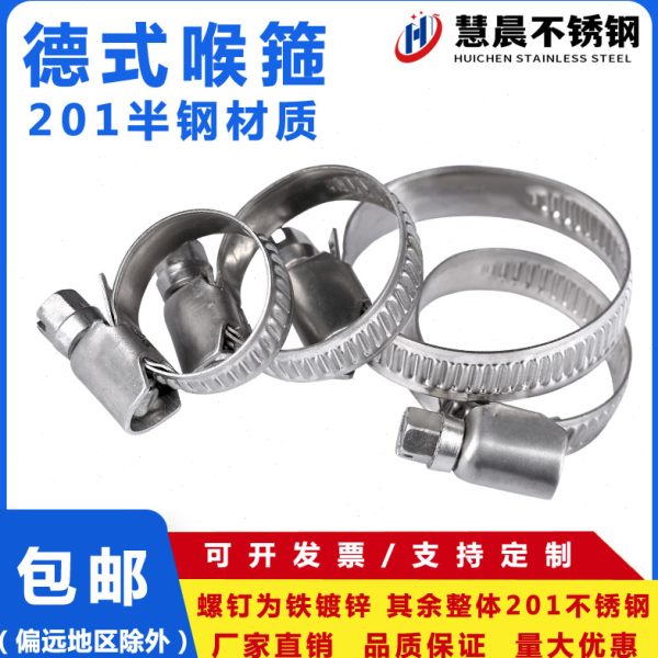 包邮201德式半钢喉箍抱箍卡箍管卡管夹卡扣活箍圈箍煤气管扣卡子
