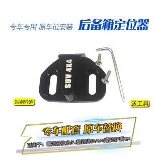 RAV4霸道普拉多尾门定位限位器背门凸止动块消除异响下沉 适用老款