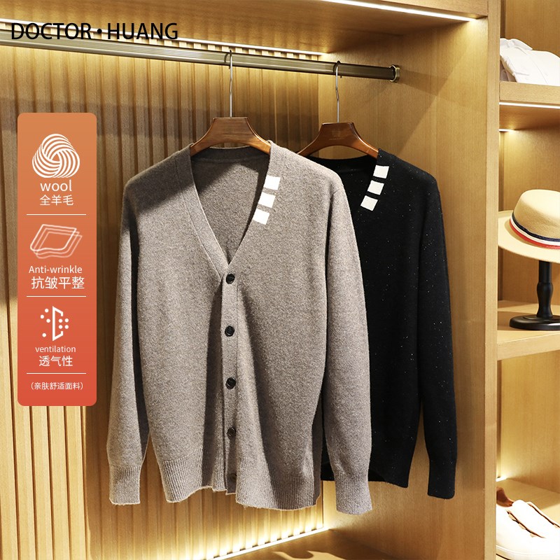 100%精纺绵羊毛2024秋冬简约高端毛衣外套纯羊毛V领针W织开衫9489