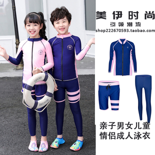 亲子潜水服情侣套装男女童三件小中童防嗮速干分体长袖游泳水母衣