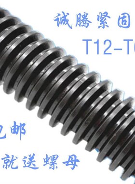 T型丝杠 梯形扣丝杆 粗牙方扣螺杆T16T2z0T24T30T36T40T45T50T60*