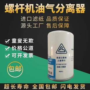 复盛油分芯大全空压机保养配件21160101z32 260527237 2605271160