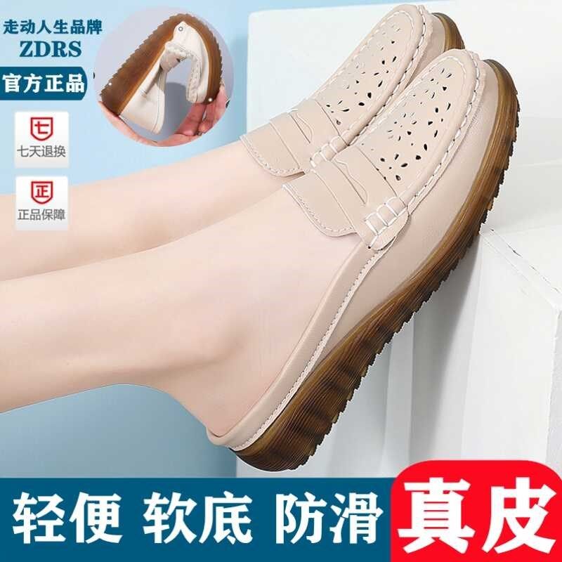 真皮镂空半拖夏季百搭单鞋软底一脚蹬舒适豆豆鞋女中老年妈妈鞋女,女鞋,包头拖,淘宝优惠券,粉丝福利购,淘宝优惠卷