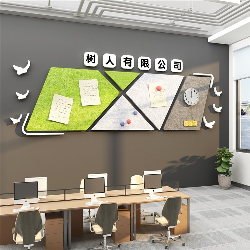 办公室墙面装饰布置团队励志企业公司背景文化墙毛毡公告栏展示板