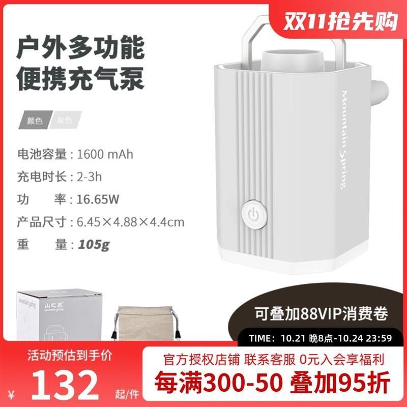 多功能便携气泵 轻量化便携抽冲充一体气泵气垫游泳圈充气,户外/登山/野营/旅行用品,户外迷你充气泵,淘宝优惠券,粉丝福利购,淘宝优惠卷