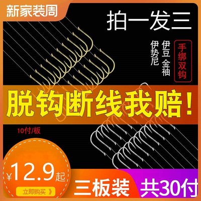 金铀子线双钩金袖鱼钩绑好成品1/2/3/4/5号金柚金秀金锈双钩子线