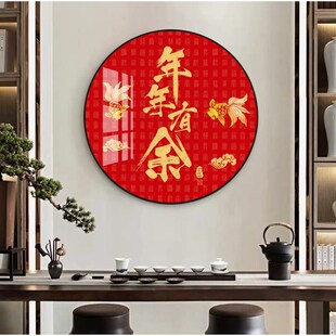 康熙福字挂画客厅餐厅玄关书房画圆形装饰画中国风V招财镇宅百福