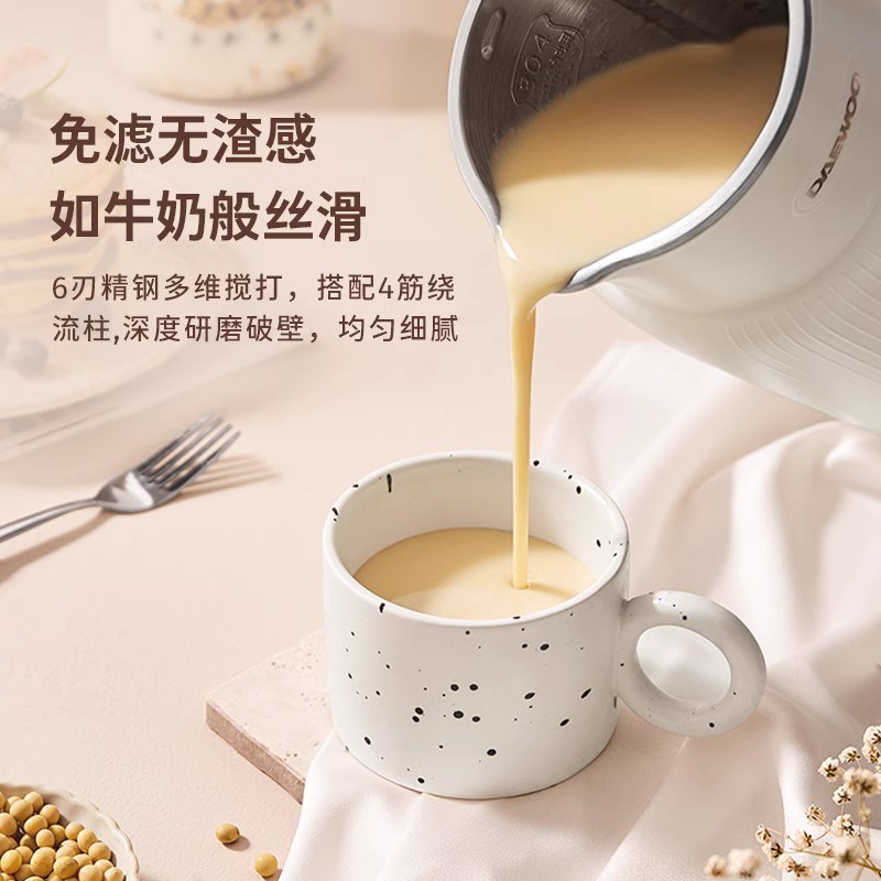 大宇云暮破壁机家用全自动豆浆机1一2人迷你小型新款多功能米糊机