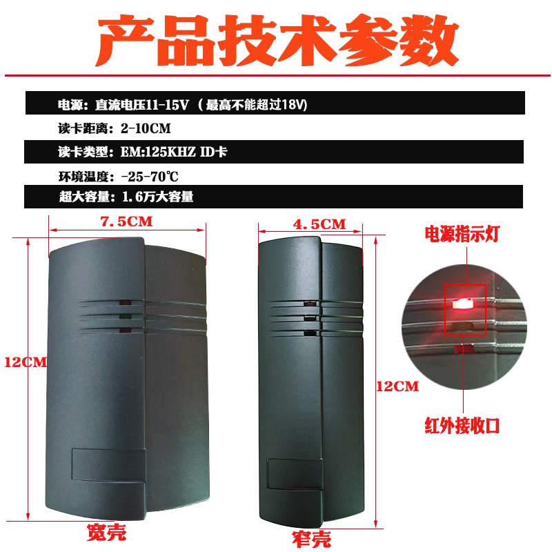 ID防水门禁机室外使用物业小区大门露天刷卡机感应卡电子锁
