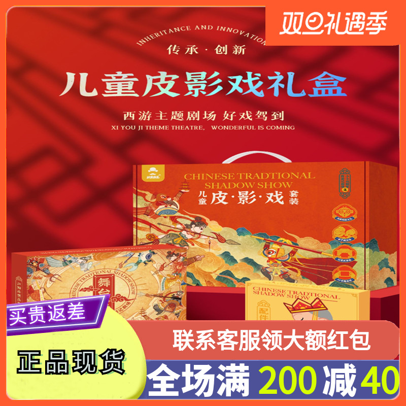 玩具先生皮影戏手工diy道具套装幼儿园幕布扮家家酒西游记儿童礼