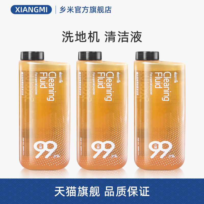 适用德尔玛洗地机P5o0Pro配件P50Slim机洗地面清洁液清洗剂