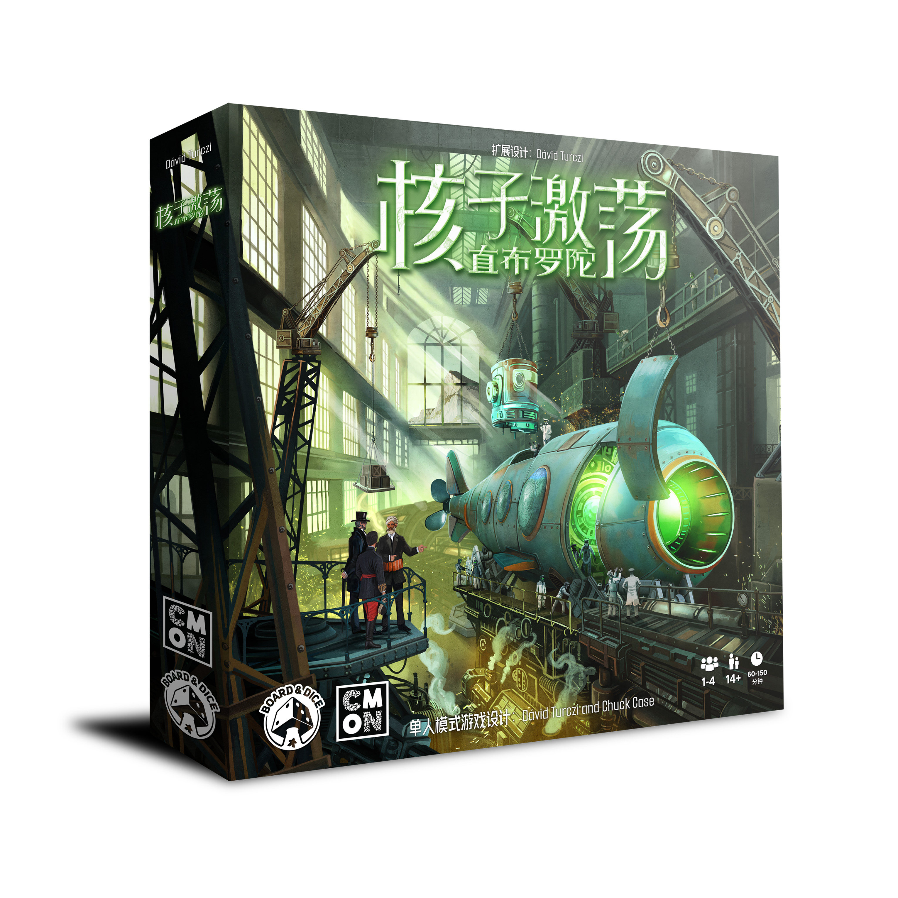 【聆听桌游】核子激荡直布罗陀新扩核能铁路德式正版中文桌游