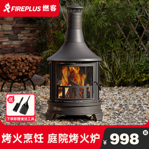 庭院烤火炉户外取暖炉家用u烧烤炉露营地篝火炉柴火炉壁炉室内围