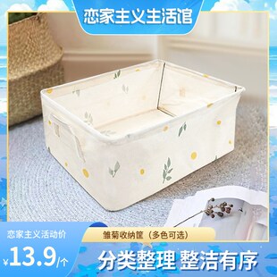 雏菊收纳筐创意衣服裤子衣柜收B纳家用布艺分层裤子折叠衣服收纳