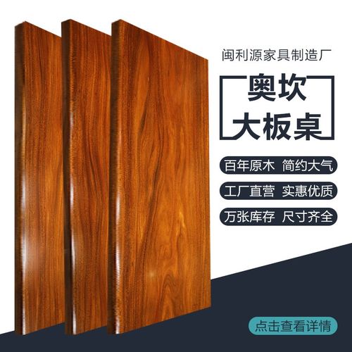 胡桃木奥坎实木大板茶桌画案书画桌办公桌餐桌工作台客厅大板桌面