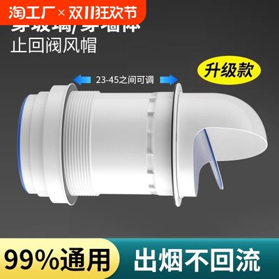 抽油烟机烟管外罩排气口出风罩z止逆阀风帽卫生间外墙防风罩止回