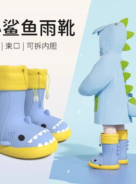 儿童雨鞋男童防水防滑p耐磨宝宝雨靴幼儿园可拆卸女孩水鞋学生胶