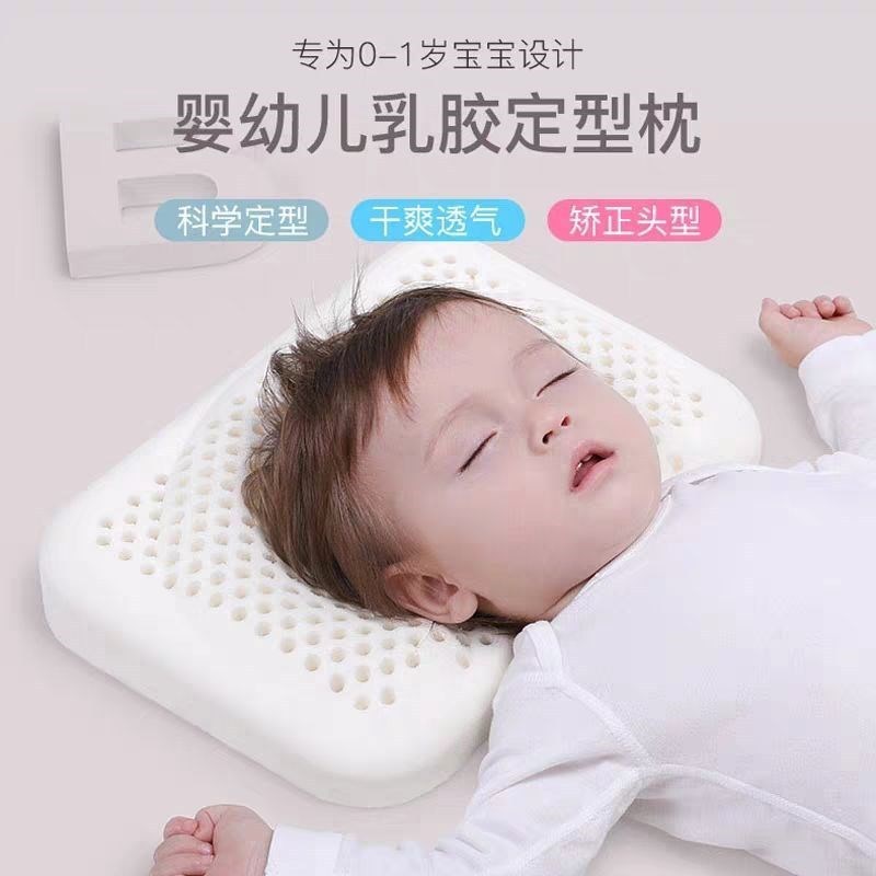 厂家 儿童乳胶 枕头宝宝婴儿定型枕  幼儿园四季通用小孩枕