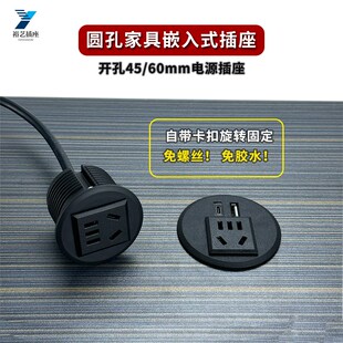 嵌入式 60排插 圆形家具插座五孔电源办公桌书桌边柜子开孔45mm暗装