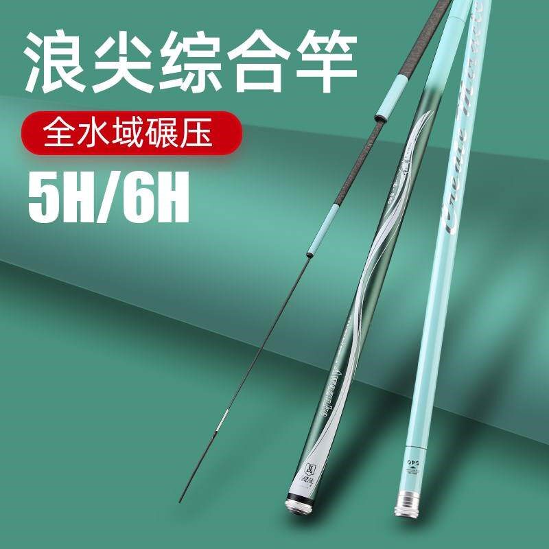7米2鱼竿超轻超j硬鱼竿手杆高碳素C超细新款前打竿19调短杆超硬碳