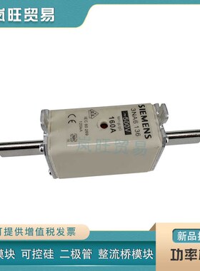 全新原装3NA6803-4n/6804-6/6805/6807电熔丝6810快速熔断器保险