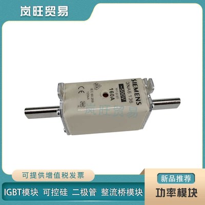 全新原装3NA6803-4n/6804-6/6805/6807电熔丝6810快速熔断器保险