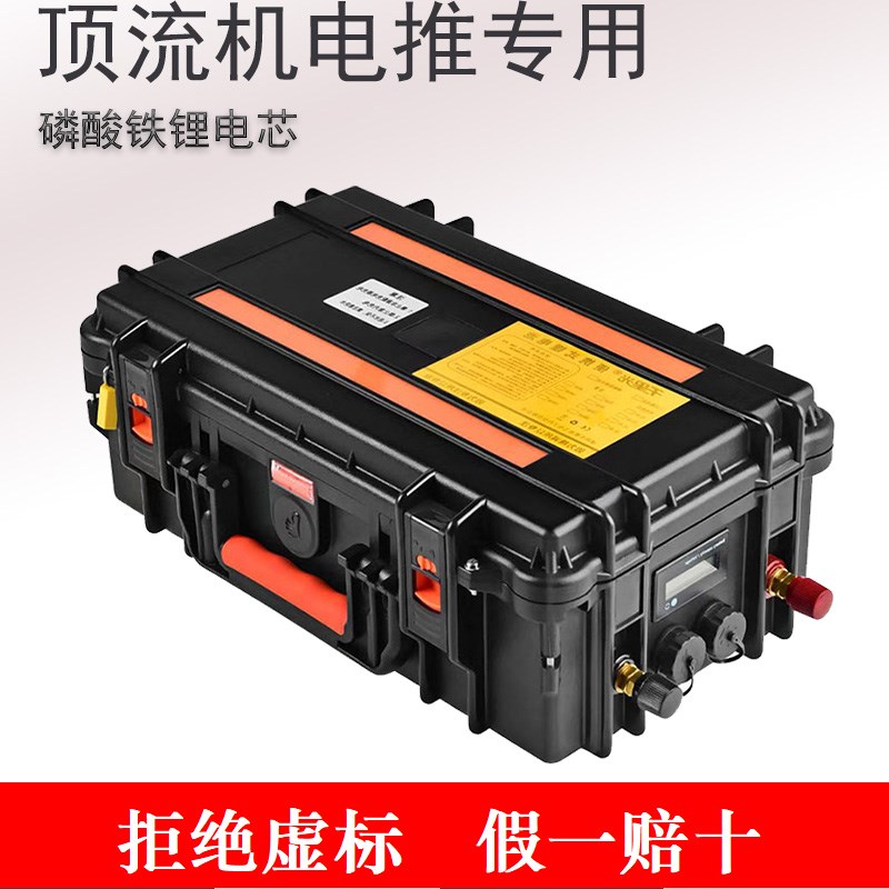船用电动推进器锂电池大容量12V磷酸铁锂电瓶船P外机24v户外防水