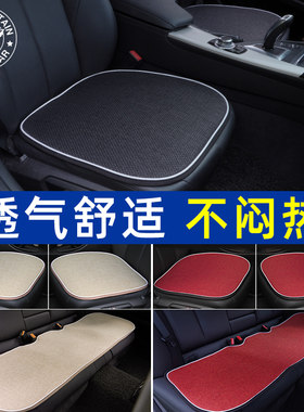 汽车坐垫夏季凉垫座垫车垫四季通用夏天透气小车后U排车座车用垫