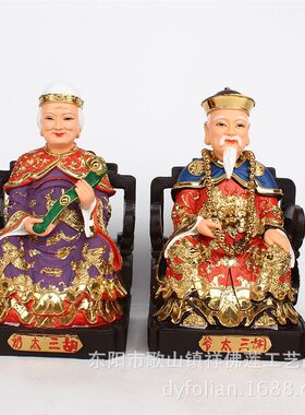 树脂玻璃钢佛像保家四大家族  家供鎏金彩绘胡三太爷太奶