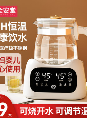 婴儿恒温热水壶自动冲奶机智能调奶器烧水保温泡奶粉W暖奶家用神