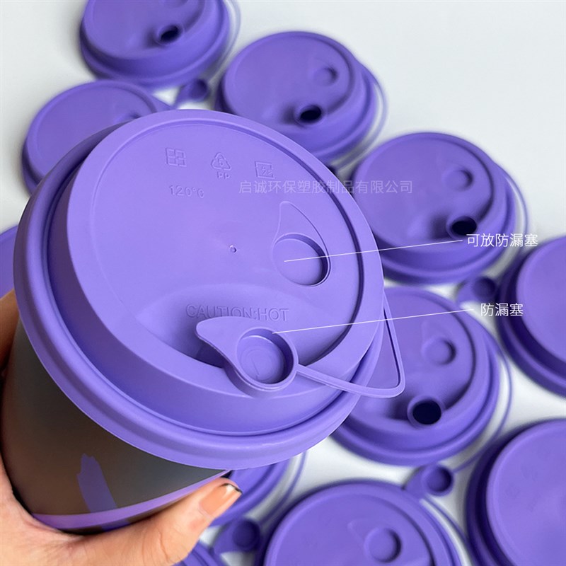 90口径奶茶杯打包外卖注塑盖连体防漏杯盖一次性塑料连线彩色盖子