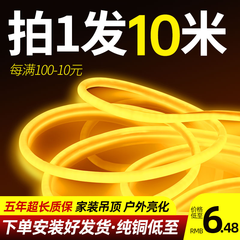 超亮柔性灯带LED灯条明装氛围霓虹灯户外防水亮化广告招牌线形灯