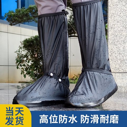 防水防滑加厚雨鞋套男款防雨鞋套外穿水鞋女耐磨高筒下雨套鞋雨靴
