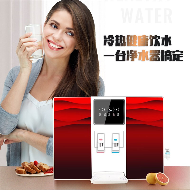 冷热一体机RO反渗透净水器家用冰温热直饮纯水机家用净水器