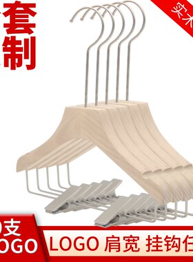 服装店专用儿童女士套装木衣架加厚连体H一体实木衣裤架LOGO定制
