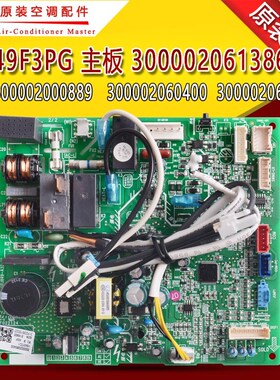 主板3000020g61386替代300002000889 300002060400 300002061374