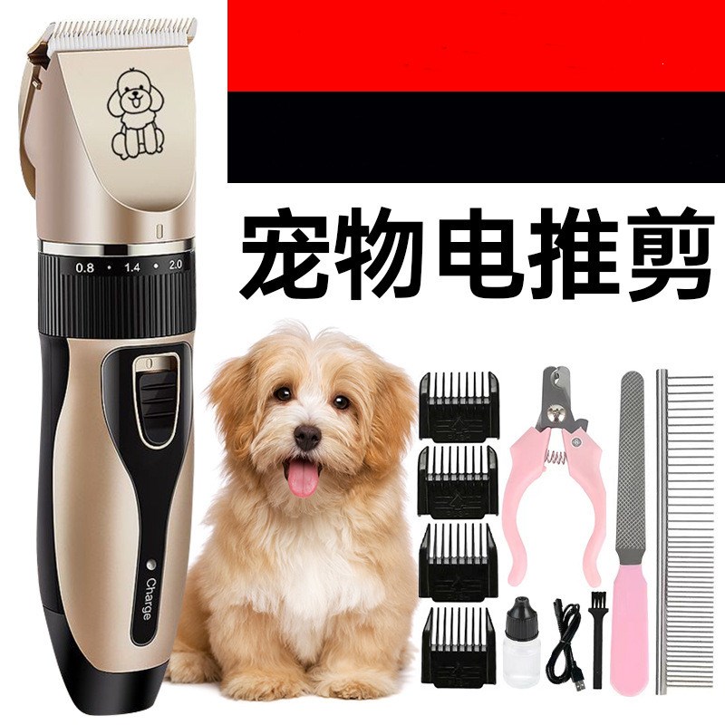 宠物电推剪电动推子狗狗推毛器猫咪剃毛器理发器狗剪毛理发剪