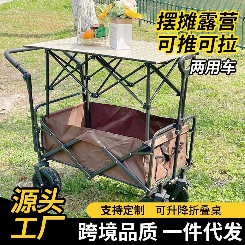 网红摆摊折叠小推车户外手推露营营地车拉K杆小拉车野营装备小拖