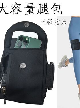户外骑行瑜伽f旅游登山体操男女学生大小腿包跑步手机包韩版腿部