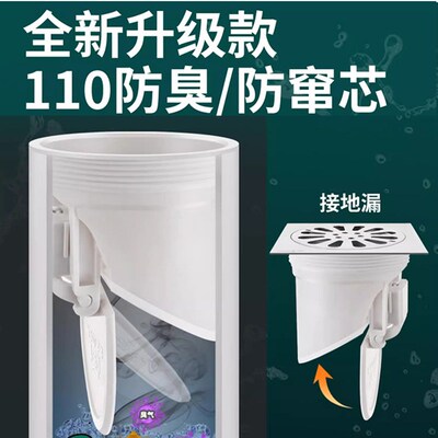 110排水管防臭阀专用防臭芯地漏户外下K水管道口防返水防反味神器