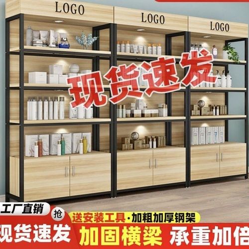 货架展示架超市货架陈列柜自由组合母婴店货柜化妆品展示柜储物柜