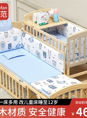 朵范婴儿床儿童拼接实木床万向轮儿童大床宝宝防啃条宝宝床储物架